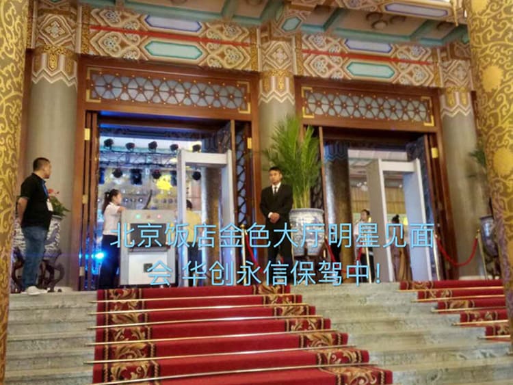 北京饭店明星见面会